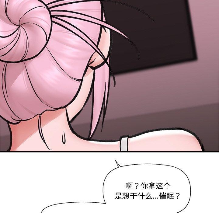 催眠手机第8話