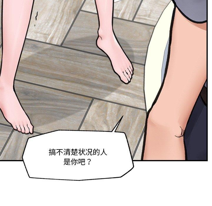催眠手机第8話