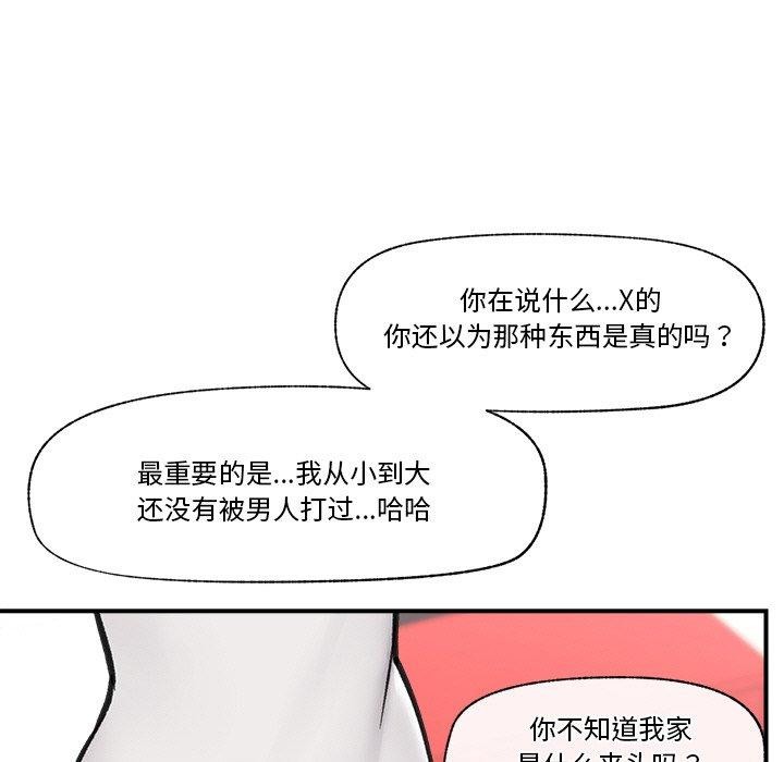 催眠手机第8話