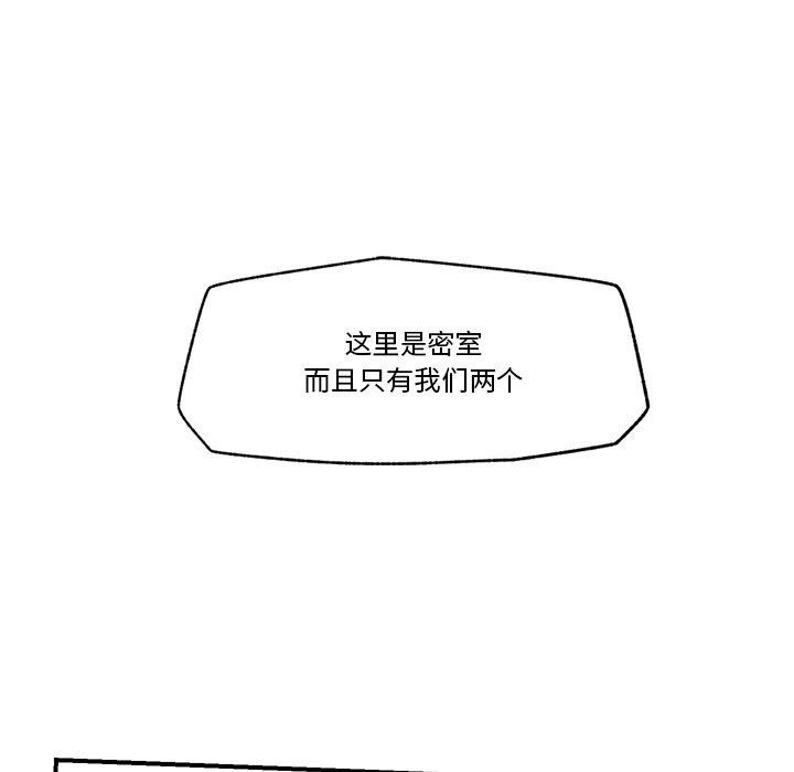 催眠手机第8話