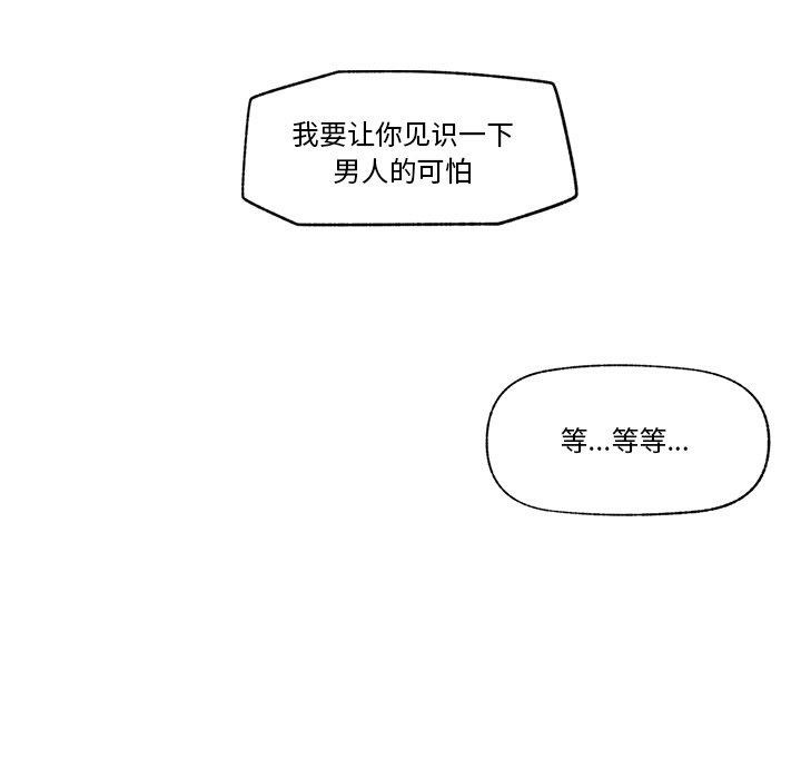 催眠手机第8話