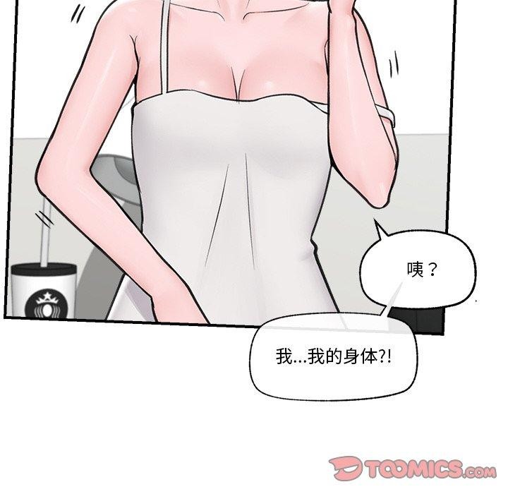 催眠手机第8話
