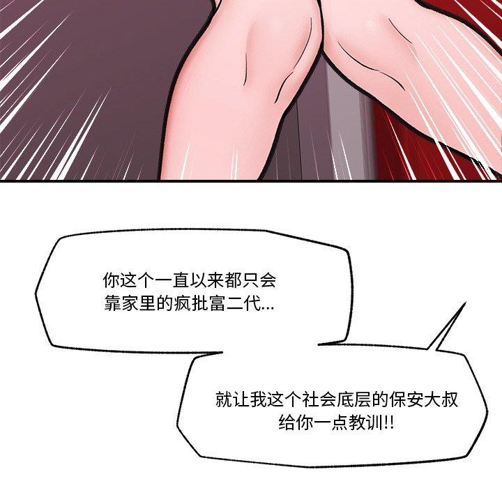 催眠手机第8話