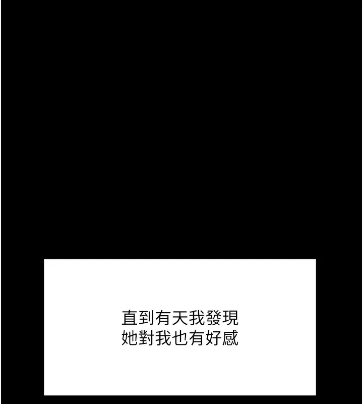 頂加套房的春天第1話-能讓麻雀變大鵰的系統?!