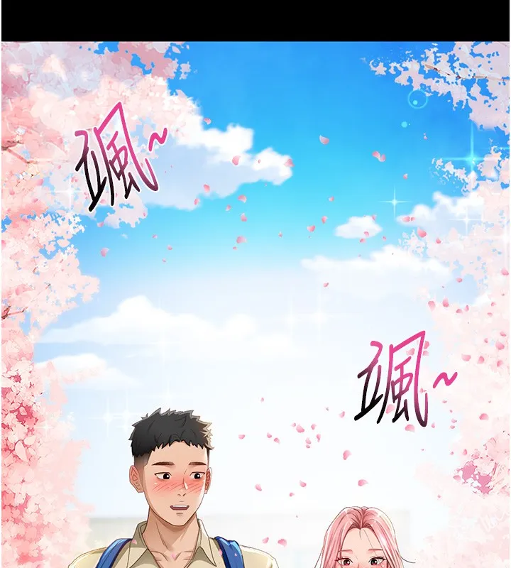 頂加套房的春天第1話-能讓麻雀變大鵰的系統?!