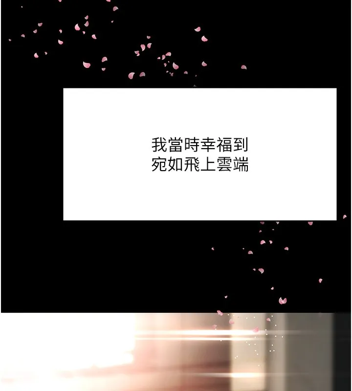 頂加套房的春天第1話-能讓麻雀變大鵰的系統?!
