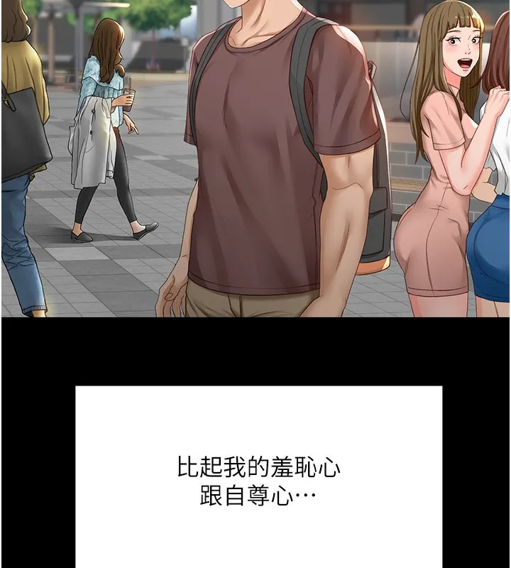 頂加套房的春天第1話-能讓麻雀變大鵰的系統?!