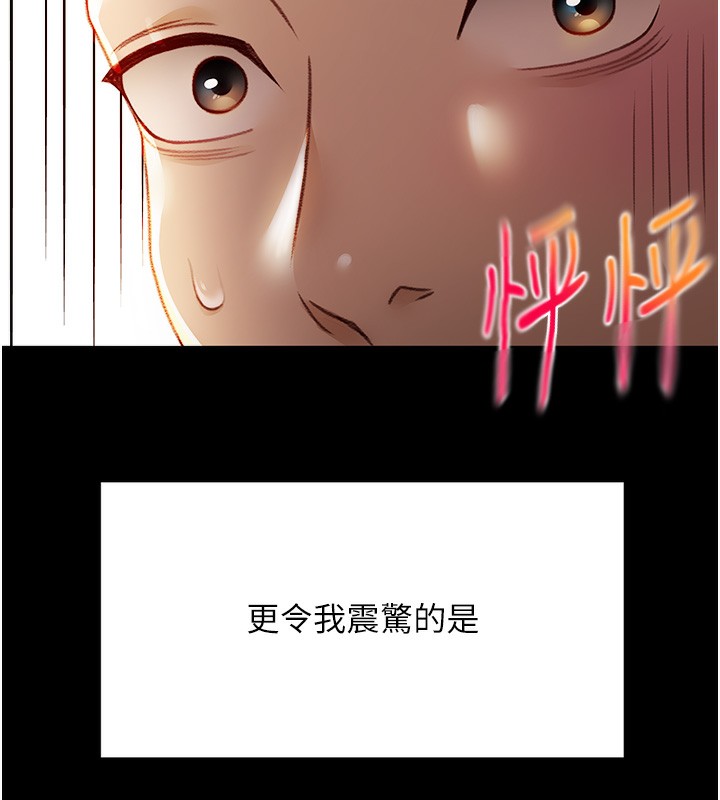 顶加套房的春天第1话-能让麻雀变大鵰的系统?!
