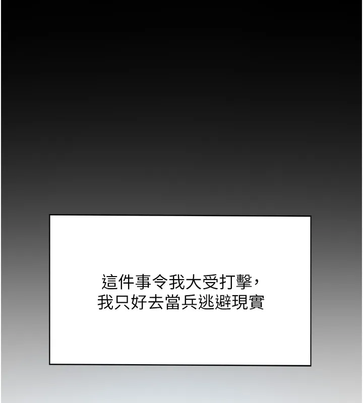 頂加套房的春天第1話-能讓麻雀變大鵰的系統?!