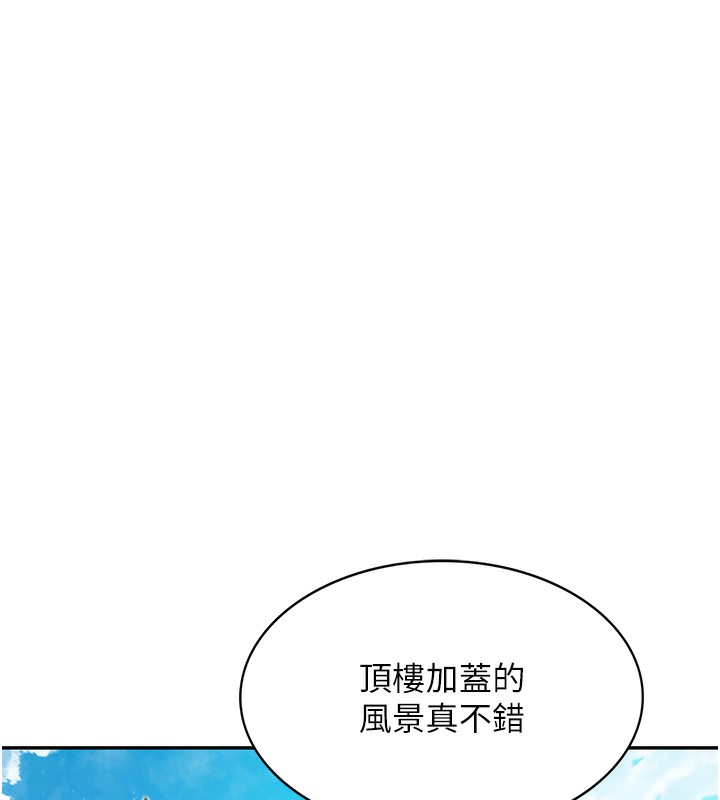 顶加套房的春天第1话-能让麻雀变大鵰的系统?!