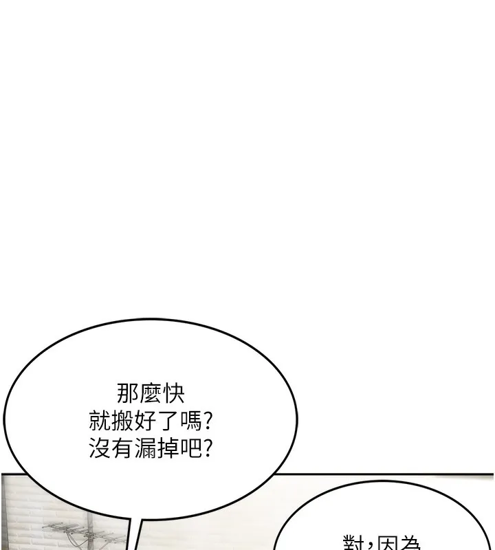頂加套房的春天第1話-能讓麻雀變大鵰的系統?!