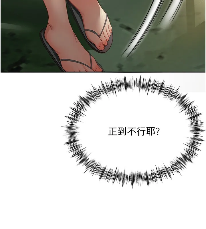 頂加套房的春天第1話-能讓麻雀變大鵰的系統?!