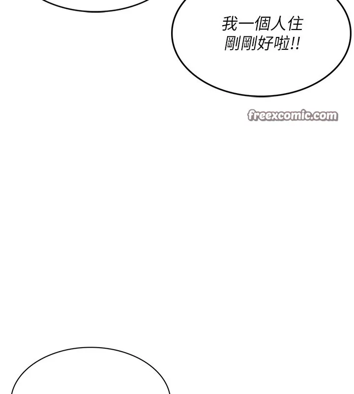 頂加套房的春天第1話-能讓麻雀變大鵰的系統?!