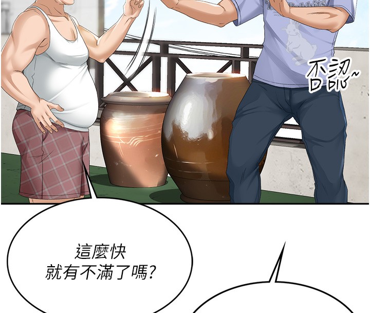 顶加套房的春天第1话-能让麻雀变大鵰的系统?!