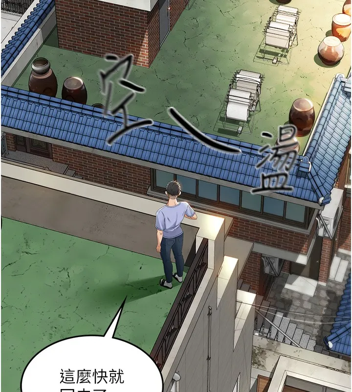 頂加套房的春天第1話-能讓麻雀變大鵰的系統?!