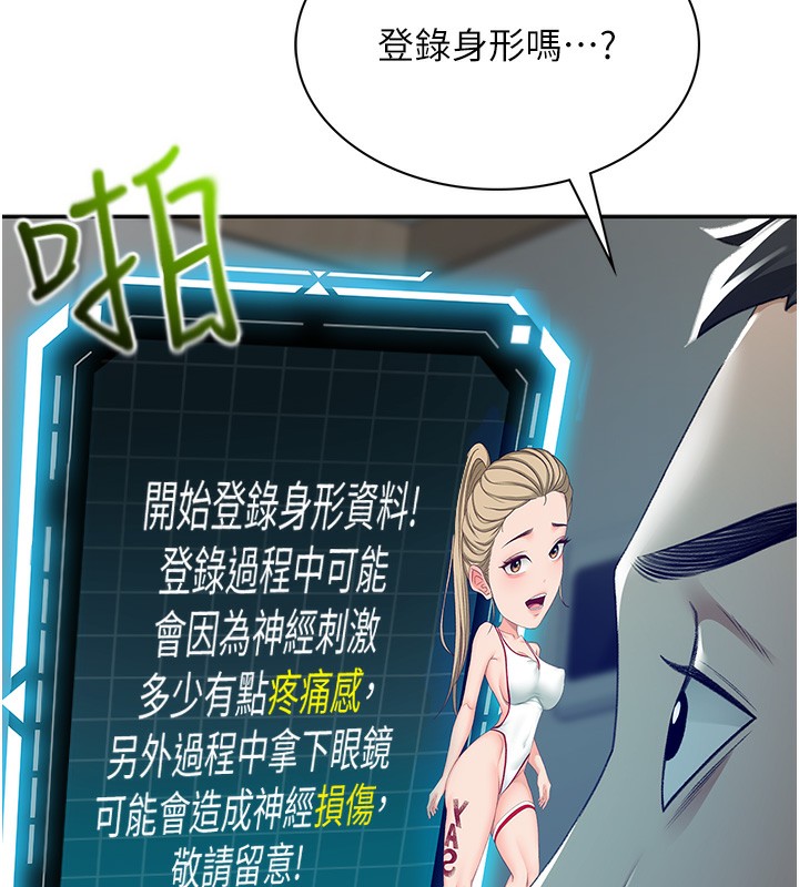 顶加套房的春天第1话-能让麻雀变大鵰的系统?!