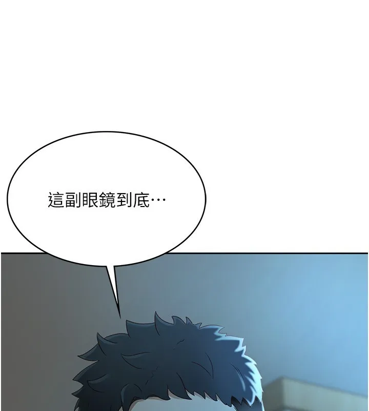 頂加套房的春天第1話-能讓麻雀變大鵰的系統?!
