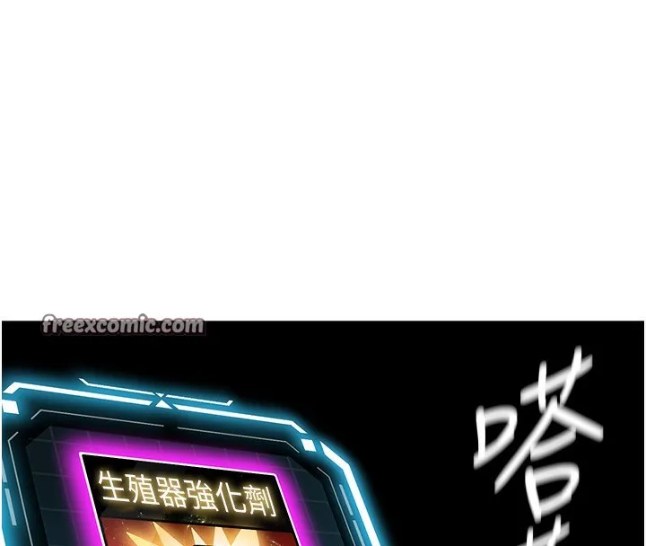 頂加套房的春天第1話-能讓麻雀變大鵰的系統?!