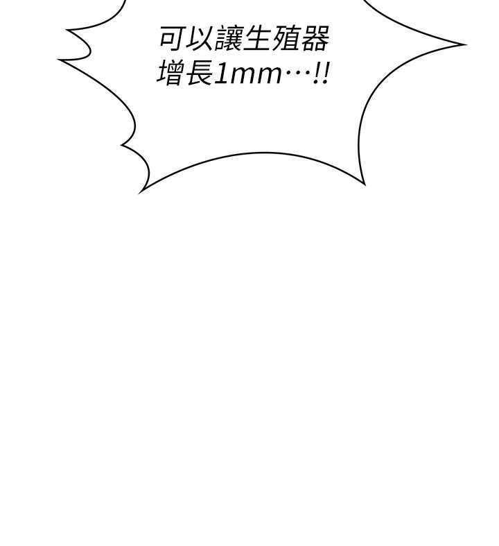 顶加套房的春天第1话-能让麻雀变大鵰的系统?!