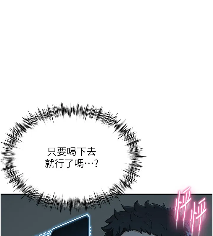 頂加套房的春天第1話-能讓麻雀變大鵰的系統?!