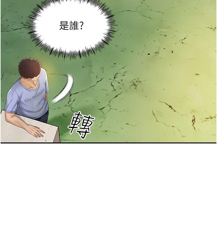 頂加套房的春天第1話-能讓麻雀變大鵰的系統?!