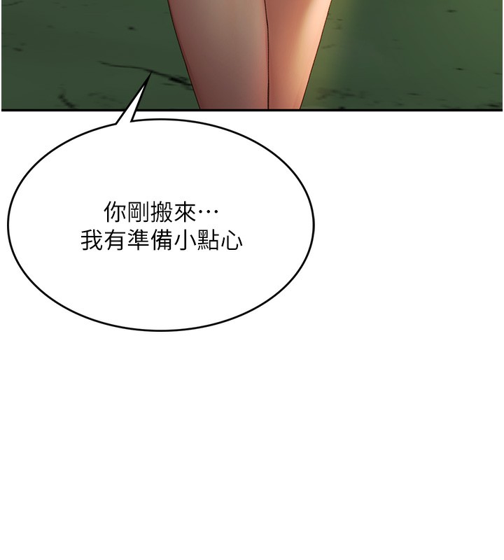 顶加套房的春天第1话-能让麻雀变大鵰的系统?!