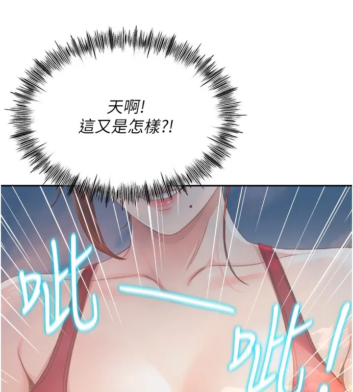 頂加套房的春天第1話-能讓麻雀變大鵰的系統?!