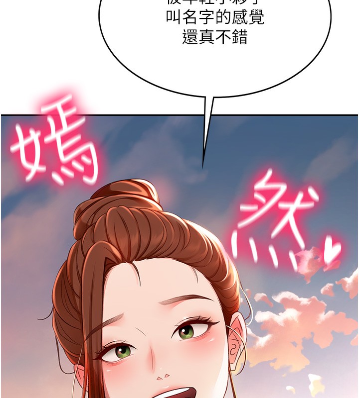 顶加套房的春天第1话-能让麻雀变大鵰的系统?!