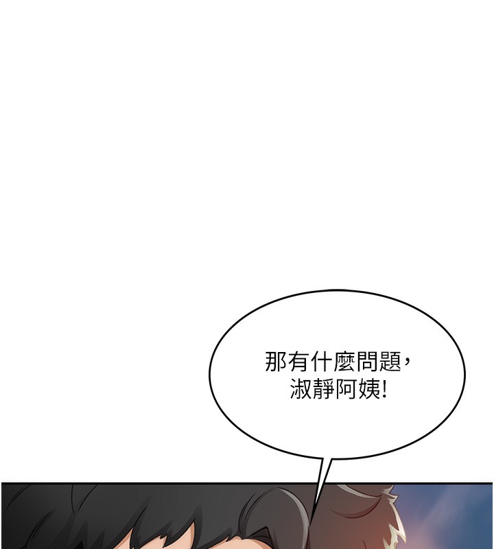 顶加套房的春天第1话-能让麻雀变大鵰的系统?!