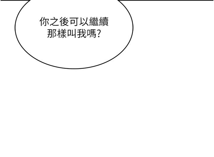顶加套房的春天第1话-能让麻雀变大鵰的系统?!