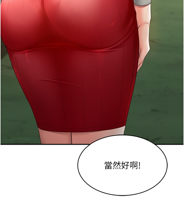 顶加套房的春天第1话-能让麻雀变大鵰的系统?!