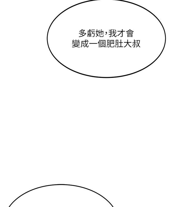 顶加套房的春天第1话-能让麻雀变大鵰的系统?!