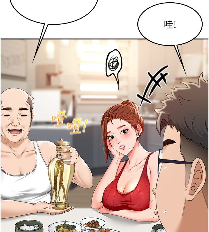 顶加套房的春天第1话-能让麻雀变大鵰的系统?!