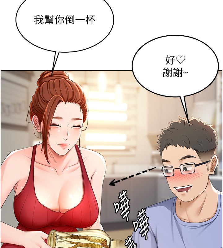 顶加套房的春天第1话-能让麻雀变大鵰的系统?!