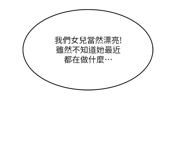 顶加套房的春天第1话-能让麻雀变大鵰的系统?!