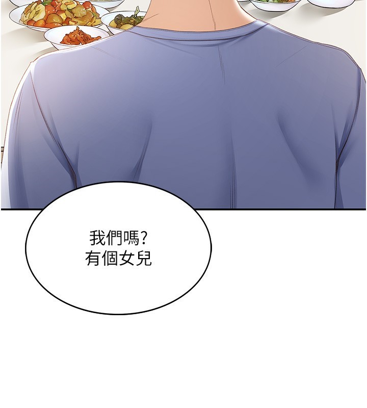 顶加套房的春天第1话-能让麻雀变大鵰的系统?!