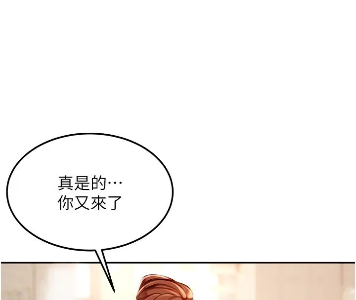 頂加套房的春天第1話-能讓麻雀變大鵰的系統?!