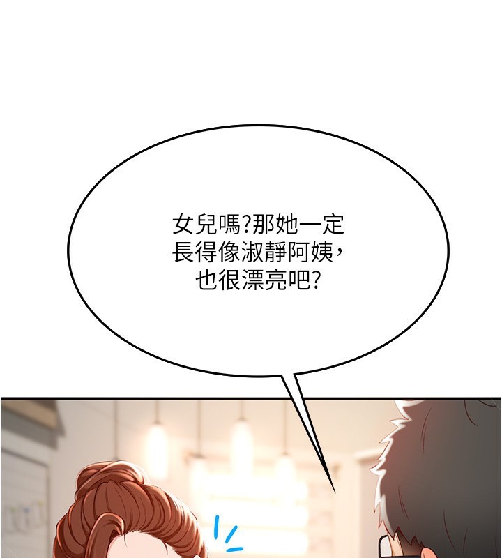 顶加套房的春天第1话-能让麻雀变大鵰的系统?!