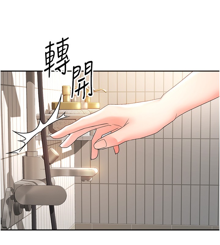 頂加套房的春天第1話-能讓麻雀變大鵰的系統?!