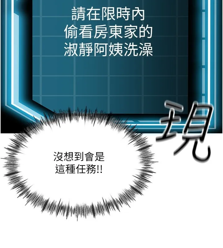 頂加套房的春天第2話-[任務一]偷看人妻手淫
