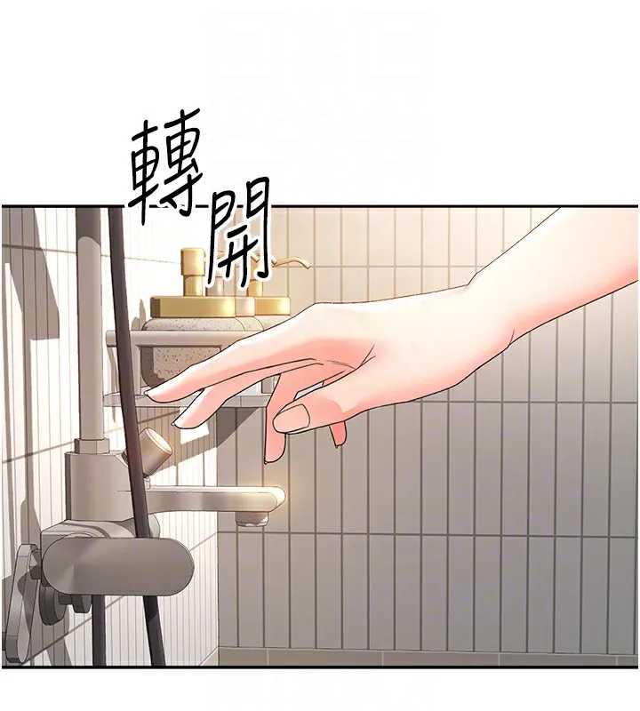 頂加套房的春天第2話-[任務一]偷看人妻手淫