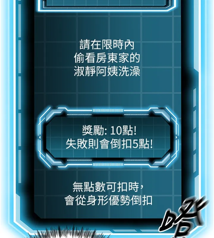 頂加套房的春天第2話-[任務一]偷看人妻手淫