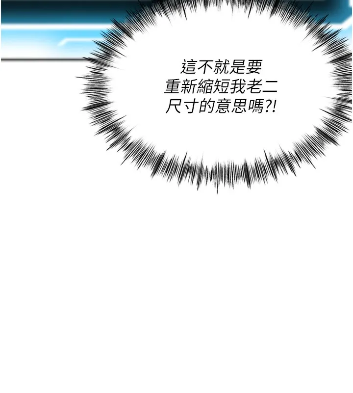 頂加套房的春天第2話-[任務一]偷看人妻手淫