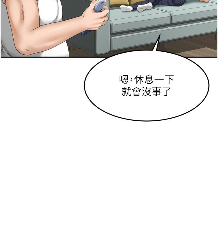 顶加套房的春天第2话-[任务一]偷看人妻手淫