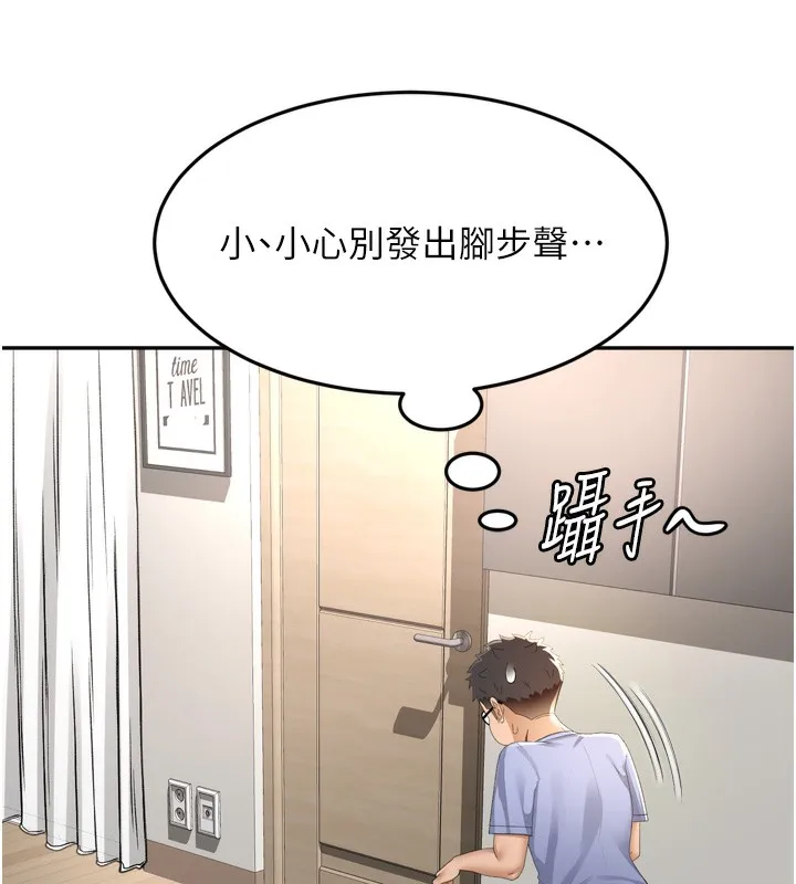 頂加套房的春天第2話-[任務一]偷看人妻手淫