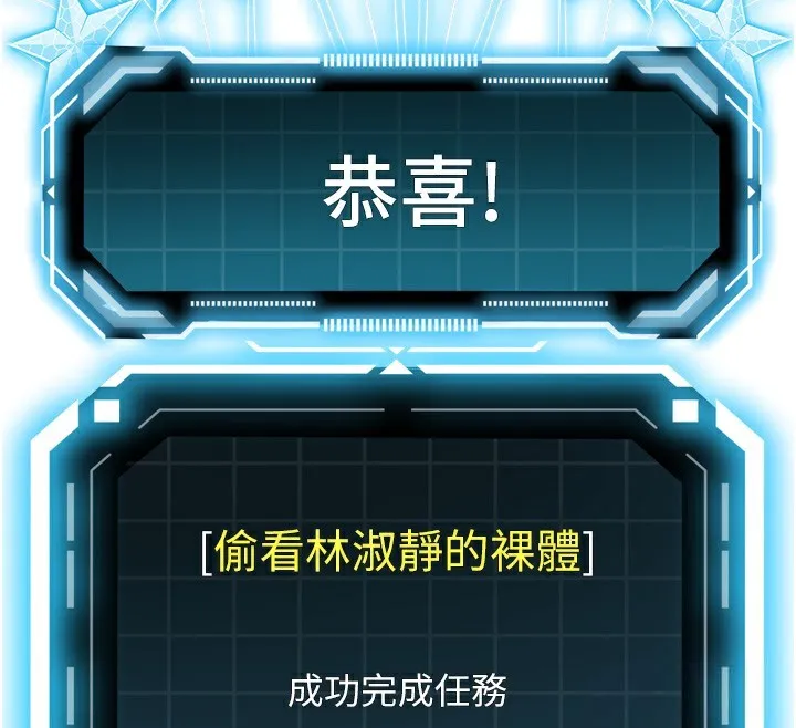 頂加套房的春天第2話-[任務一]偷看人妻手淫