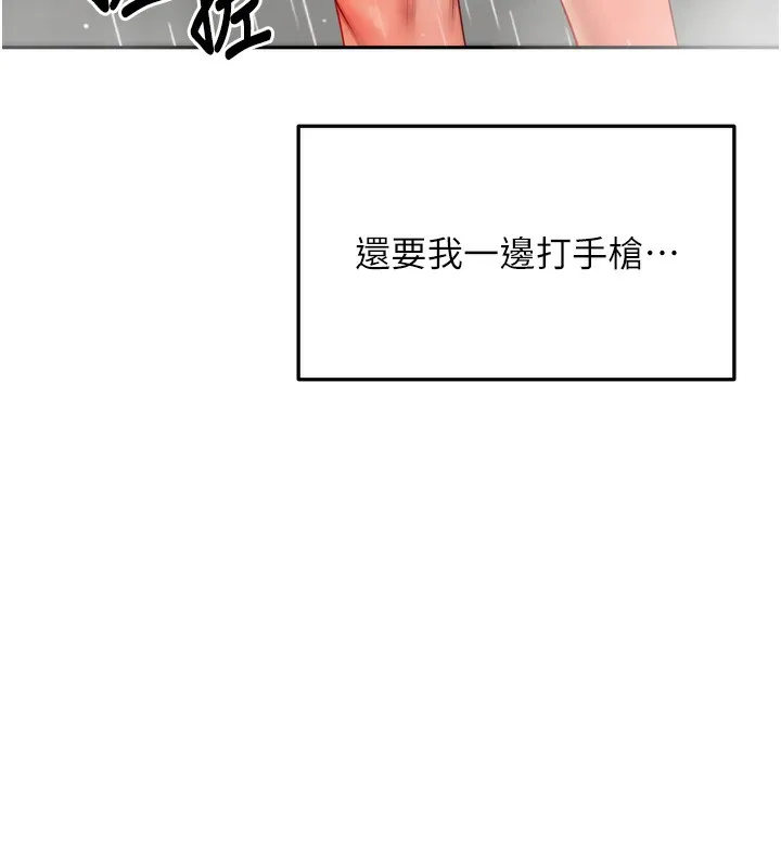 頂加套房的春天第2話-[任務一]偷看人妻手淫