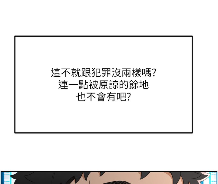 顶加套房的春天第2话-[任务一]偷看人妻手淫