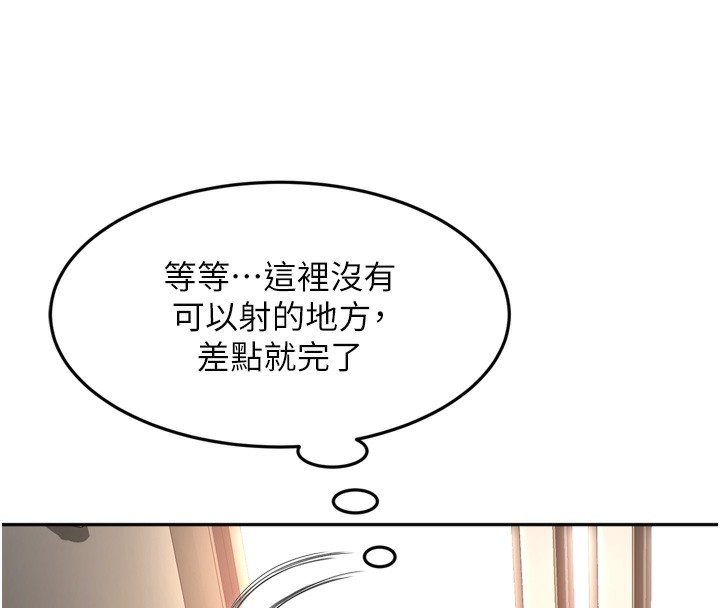 顶加套房的春天第2话-[任务一]偷看人妻手淫