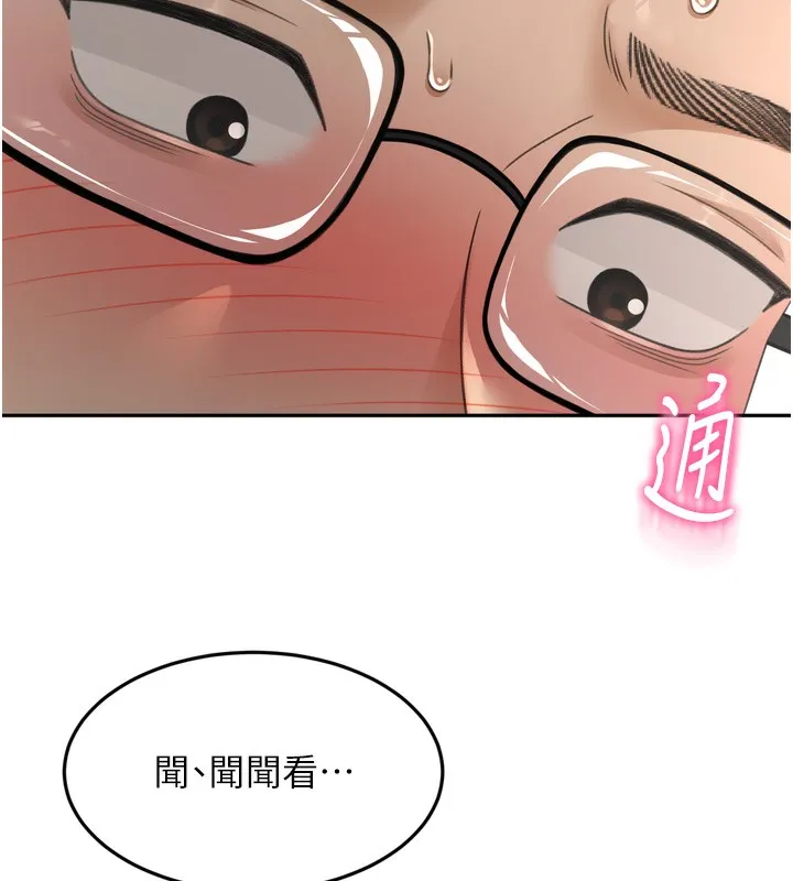 頂加套房的春天第2話-[任務一]偷看人妻手淫